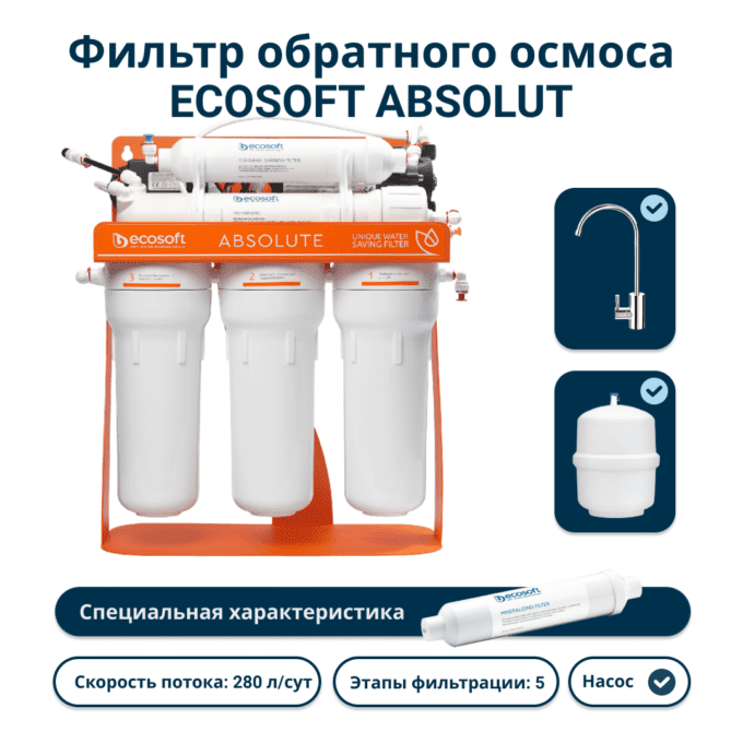 R.O. Ecosoft Absolute